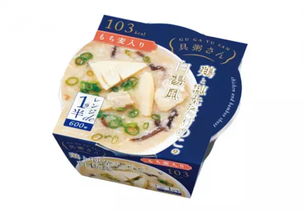 国分西日本、「具粥(ぐがゆ)さん 柚子胡椒香る鶏がゆ」を発売　― レンジで簡単、もち麦入りで低カロリーなお粥 ―