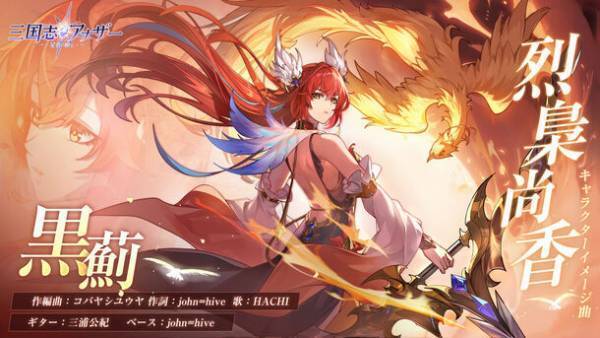 人気女優前田敦子さんが「三国志アナザー～星将の願い～」のアンバサダーに就任決定！事前登録人数が50万人突破と正式リリース時間も同時に公開！