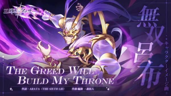 人気女優前田敦子さんが「三国志アナザー～星将の願い～」のアンバサダーに就任決定！事前登録人数が50万人突破と正式リリース時間も同時に公開！