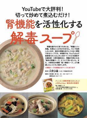 食欲の秋に「食べて血糖値を下げる！やせる極意」など掲載　健康情報誌『壮快2023年10月秋号』9/15(金)発売！