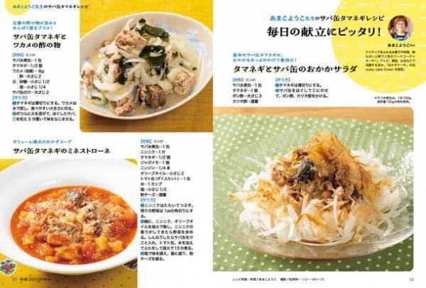 食欲の秋に「食べて血糖値を下げる！やせる極意」など掲載　健康情報誌『壮快2023年10月秋号』9/15(金)発売！