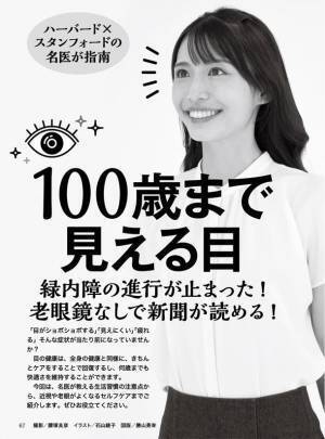 食欲の秋に「食べて血糖値を下げる！やせる極意」など掲載　健康情報誌『壮快2023年10月秋号』9/15(金)発売！