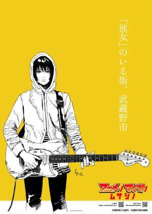 アニメとマンガを愛する人が集い住む街 武蔵野市「アニメノマンガノムサシノ2023」開催