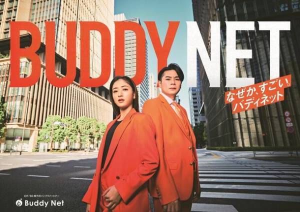 池田美優(みちょぱ)さんと平成ノブシコブシ吉村崇さんを起用したCM「なぜか、すごい。バディネット。始動編」と「なぜか、すごい。バディネット。活動編」公開