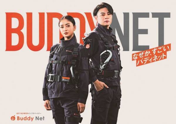 池田美優(みちょぱ)さんと平成ノブシコブシ吉村崇さんを起用したCM「なぜか、すごい。バディネット。始動編」と「なぜか、すごい。バディネット。活動編」公開