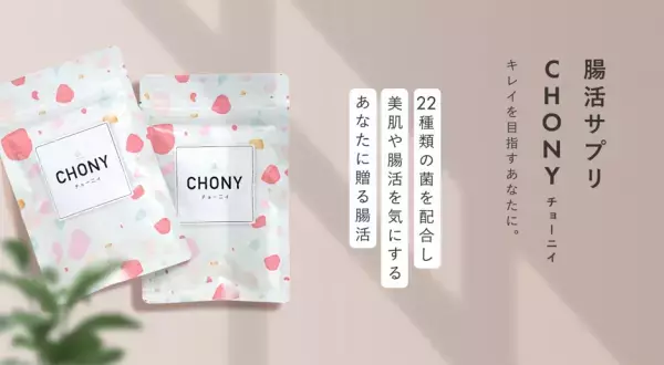 【夏休み明けに起こりやすいPMS…しかし、腸活で改善できるかも？】腸活経験者の半数近くがPMSの改善を実感！身体に起こった変化とは？