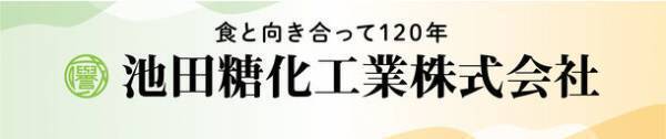 プラントベース素材『プラントdeリッチ』シリーズとおいしさに健康をプラスする『機能性素材』を展示会出展　～「食品開発展2023」(10/4～10/6・東京ビッグサイト)～