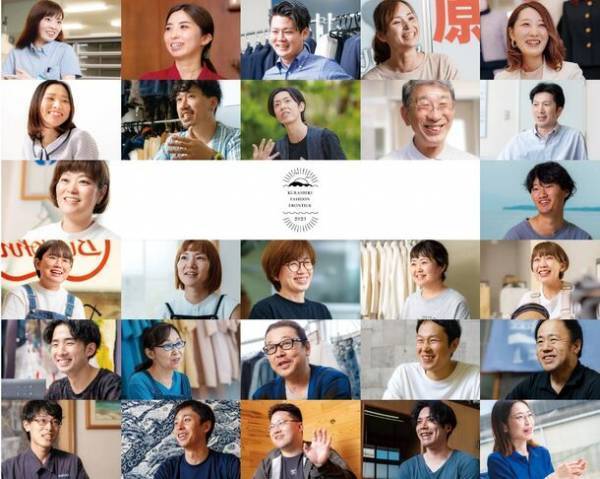 倉敷・岡山の繊維産地を巡るオープンファクトリーイベント「繊博」を開催！