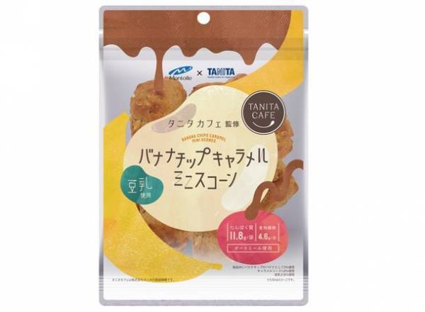 タニタカフェ監修　栄養、満足感、おいしさをプラスしたチョコレートとスコーンを9月19日に発売！