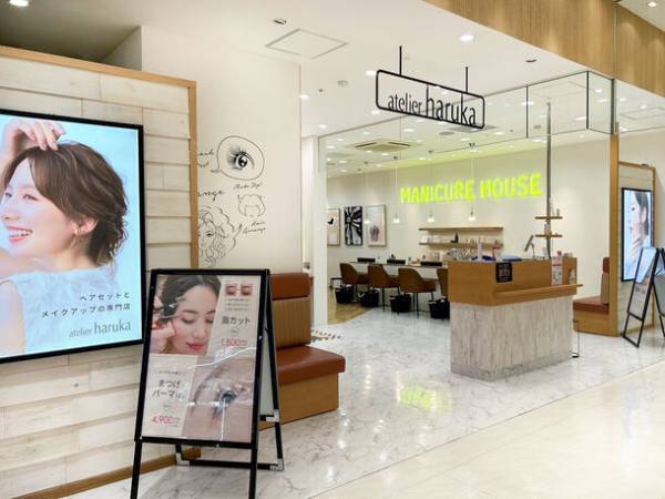 JR鹿児島駅直結のヘアメイク専門店『アトリエはるかアミュプラザ鹿児島店』が、定額制ネイルサロン『MANICURE HOUSE』を併設してリニューアルオープン！！