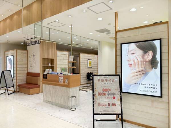 JR鹿児島駅直結のヘアメイク専門店『アトリエはるかアミュプラザ鹿児島店』が、定額制ネイルサロン『MANICURE HOUSE』を併設してリニューアルオープン！！