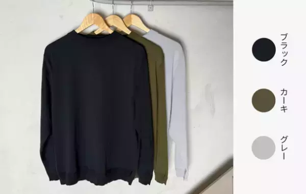 三山株式会社のオリジナル機能繊維を使用した「腕まくりが綺麗にキマるニット」が9月17日よりMakuakeにて販売開始！