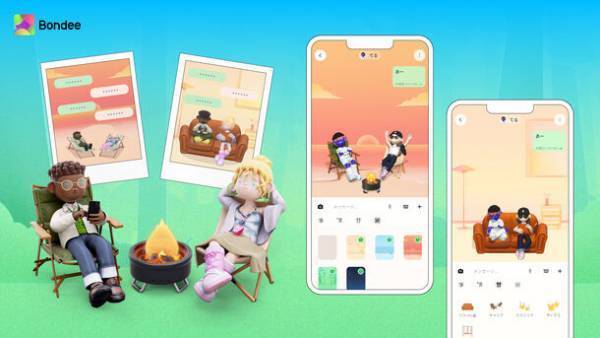 メタバースSNS「Bondee」の課金システムリリースを記念し「B-Beansボンディービーンズ」チャージイベント開催！X(旧Twitter)では秋のアバターコーデキャンペーン開催中！