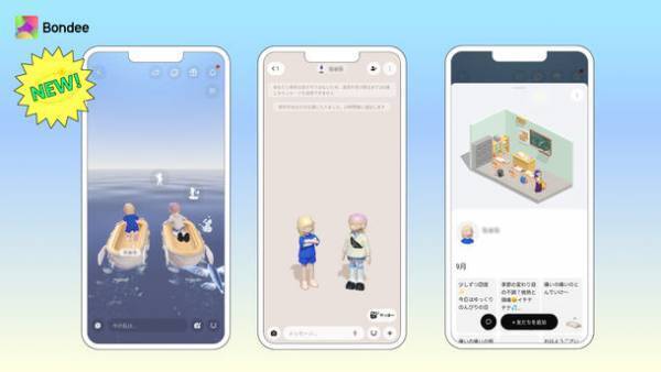 メタバースSNS「Bondee」の課金システムリリースを記念し「B-Beansボンディービーンズ」チャージイベント開催！X(旧Twitter)では秋のアバターコーデキャンペーン開催中！