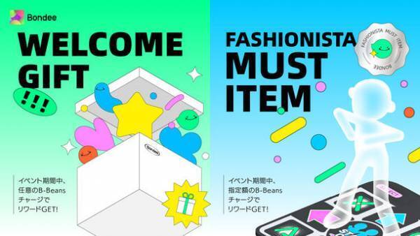 メタバースSNS「Bondee」の課金システムリリースを記念し「B-Beansボンディービーンズ」チャージイベント開催！X(旧Twitter)では秋のアバターコーデキャンペーン開催中！