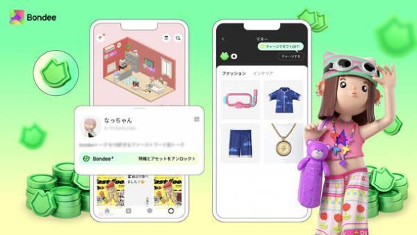 メタバースSNS「Bondee」の課金システムリリースを記念し「B-Beansボンディービーンズ」チャージイベント開催！X(旧Twitter)では秋のアバターコーデキャンペーン開催中！