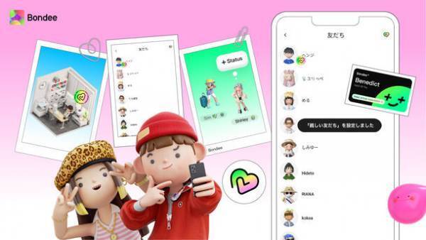 メタバースSNS「Bondee」の課金システムリリースを記念し「B-Beansボンディービーンズ」チャージイベント開催！X(旧Twitter)では秋のアバターコーデキャンペーン開催中！