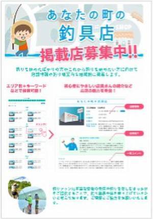 釣り業界のアイドルオーディション！「アングラーズアイドル2024」リアル開催完全復活！『第15代アングラーズアイドル　オーディション』のご案内