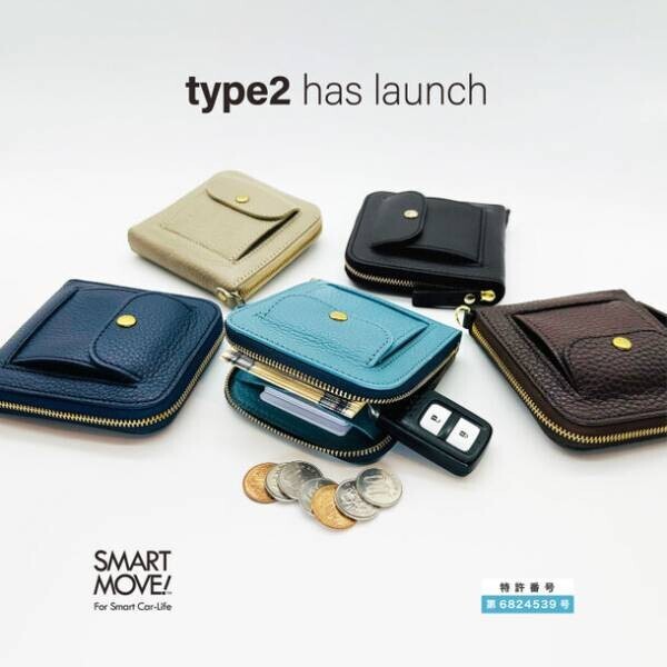 お出かけ革命！京都・洛景工房が、コインケース搭載の新次元スマートキーウォレット「SMART MOVE! type2」を9/18発売