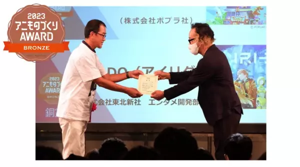 NFTプロジェクト「IRI-DO(アイリダ)」が「京都アニものづくりアワード2023」にてテクノロジー・イノベーション部門 銅賞を受賞！