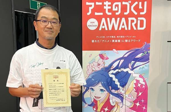 NFTプロジェクト「IRI-DO(アイリダ)」が「京都アニものづくりアワード2023」にてテクノロジー・イノベーション部門 銅賞を受賞！