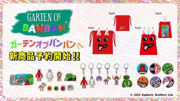 大人気サバイバルホラーゲーム「Garten of Banban」よりパスケース、巾着ほか、新商品6種の発売予約が開始！