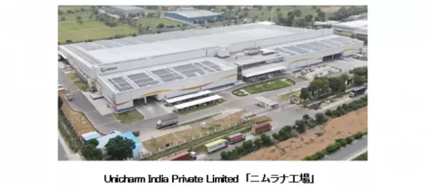 ユニ・チャーム、インドの「ニムラナ工場」で太陽光発電設備を導入