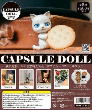 ドールの概念を覆す価格帯！？本格ドールブランド『CAPSULE DOLL(カプセルドール)』が誕生！