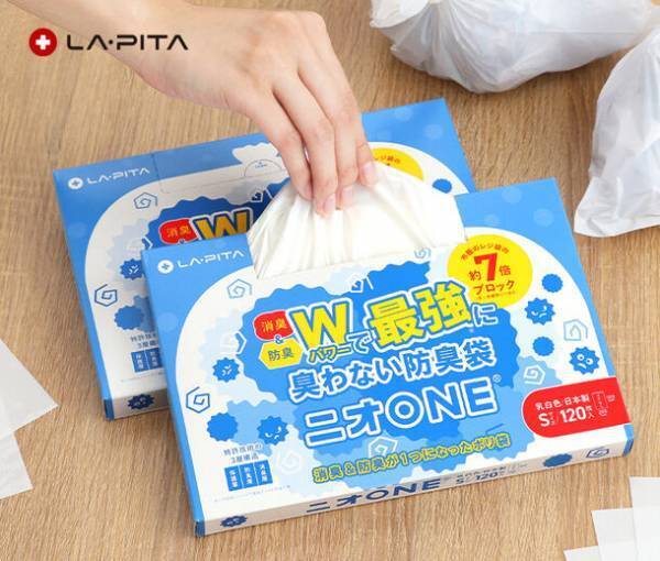 防災用品メーカーLA・PITAが、防臭袋「ニオONE(ニオワン)」シリーズの販売を開始　～特許技術を有する国内フィルム製造メーカーと共同開発～
