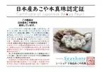 ハズレ無し“日本産あこや真珠”が必ず当たる！待望の「あこや真珠ガチャVol.2」を10月1日にリリース