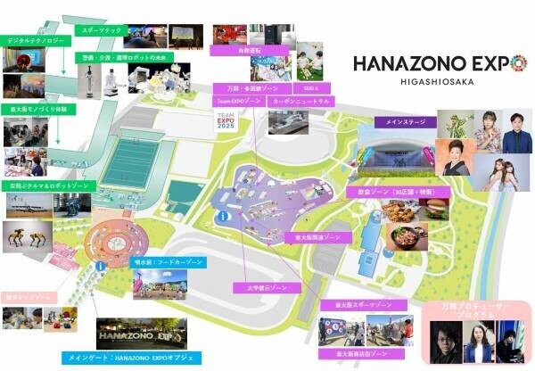 『HANAZONO EXPO2023』11月3-4日 花園中央公園にて開催
