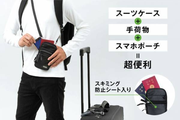 環境に配慮された素材でつくられたスマホポーチのプロジェクトを9月14日(木)よりMakuakeにて開始！