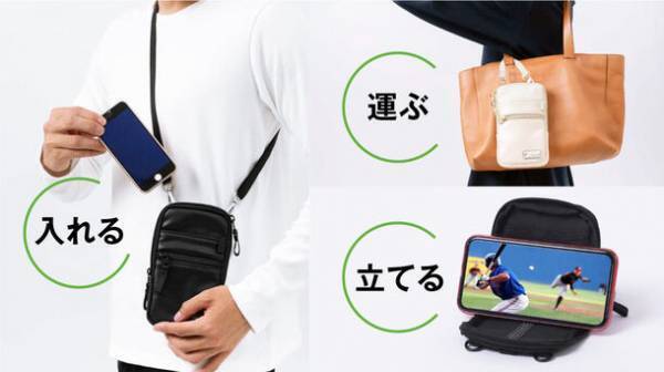 環境に配慮された素材でつくられたスマホポーチのプロジェクトを9月14日(木)よりMakuakeにて開始！