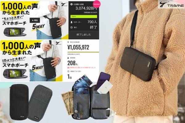 環境に配慮された素材でつくられたスマホポーチのプロジェクトを9月14日(木)よりMakuakeにて開始！