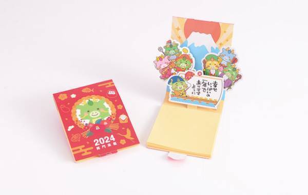 年末年始の救世主！手軽に手間なくご挨拶　「干支が飛び出すノベルティ」個別配送サービス開始