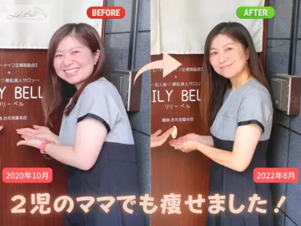 葛飾区お花茶屋の痩身エステサロン「LILY BELL(リリーベル)」　千葉市緑区越智町にてリニューアルオープン10月末日までオープンキャンペーンを実施