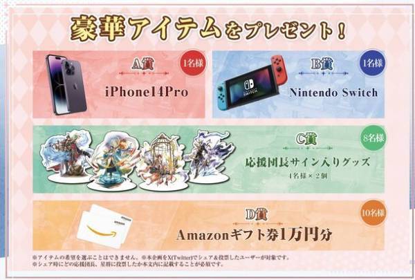 三国世界へ転移する新しい設定の「三国志アナザー～星将の願い～」リリース直前の生放送が9月17日に実施決定
