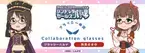 TVアニメ「アイドルマスター シンデレラガールズ劇場」　グラッシー帝国 コラボレーション眼鏡　全4種　2023年10月7日(土)より販売開始！