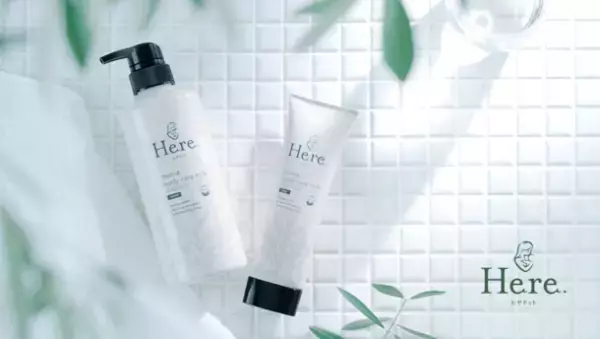 ママ＆ベビーケアブランド「Here.(ヒヤドット)」が『たまひよ ファミリーパーク 2023』に初出展！