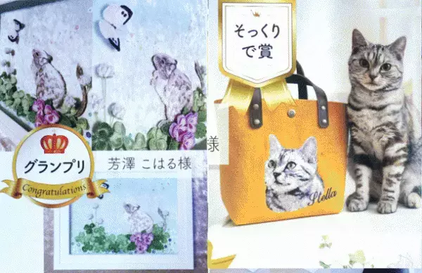 圧巻のクオリティで注目『ミシン刺しゅうコンテスト』を開催　年々参加者が増加中！進化するミシンで驚きの刺繍が作れる