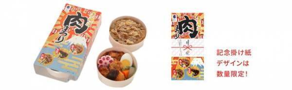 JR東海リテイリング・プラスが10/1に誕生！「誕生記念祭」を1か月にわたって開催！