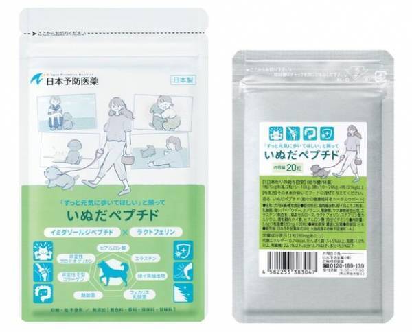 愛犬の健康維持に役立つペット専用サプリメント　「いぬだペプチド」新発売