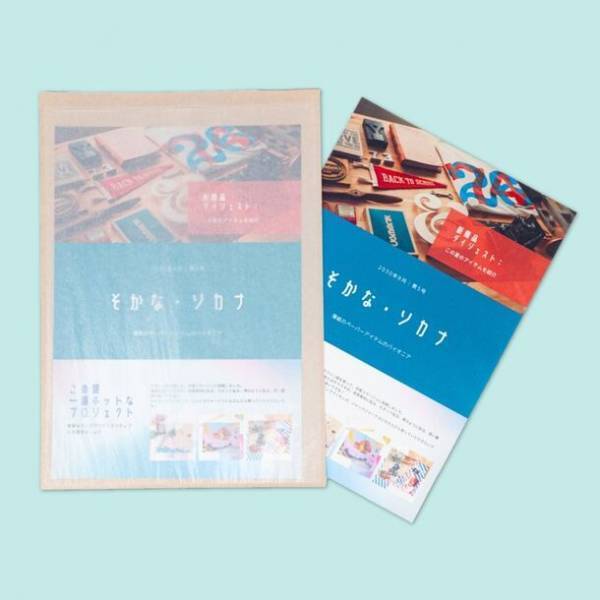 脱プラを実現する包材「グラスパック」をJAPAN PACK 2023(日本包装産業展)にて出展