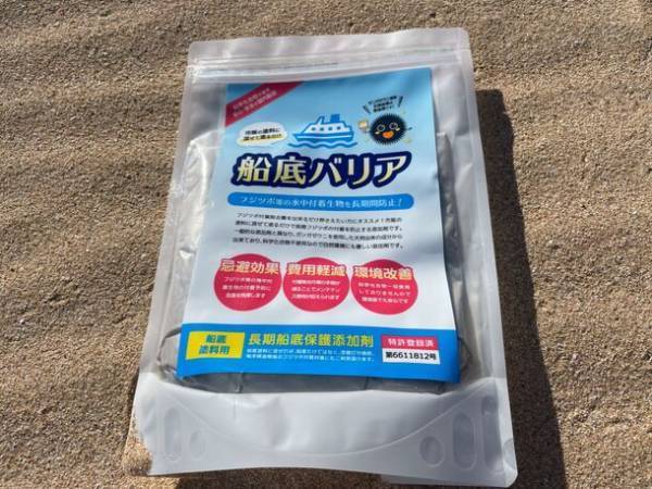 海の厄介者“ガンガゼウニの殻”を有効活用！フジツボやカキの付着を防ぐ天然素材の船底忌避剤「船底バリア」を10月1日よりリニューアル販売