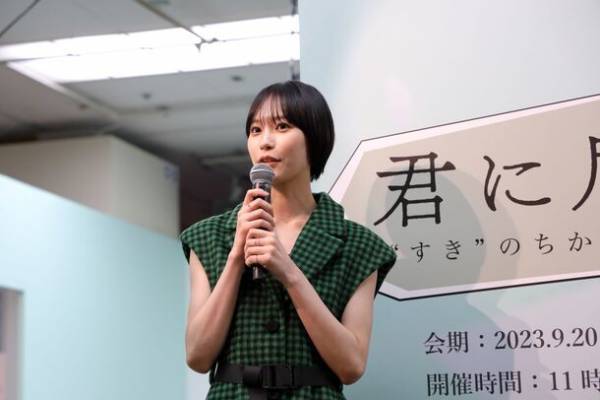 「君に届け展 “すき”のちから」本日20日からスタート　声優　能登麻美子さん・俳優　南沙良さん　2人の爽子が語る　展覧会の魅力とは？！