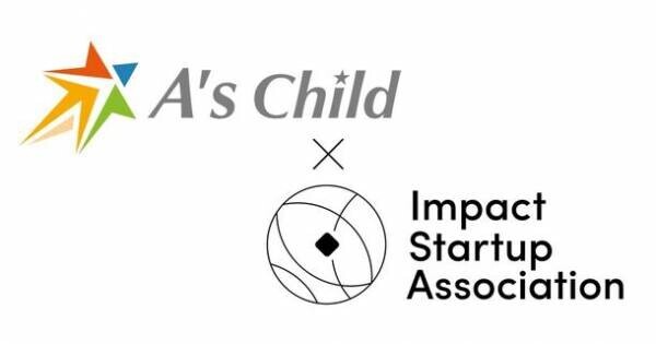 ITのチカラで、子どもの未来を明るくするエースチャイルド株式会社、インパクトスタートアップ協会に正会員として入会