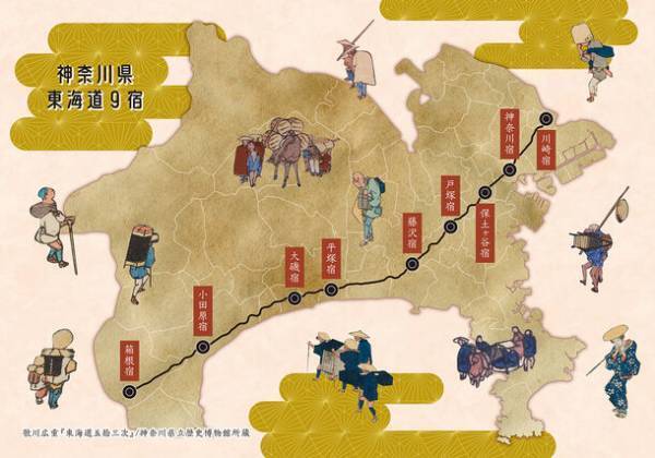 「GO!かながわ東海道9つの宿場まちめぐりデジタルラリー」開催中！