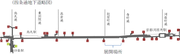 スーパーマリオの世界が四条通地下道に出現！