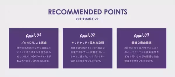 多様化の時代に、結婚式BGM×DJの個性溢れる新プラン誕生　横浜で「AWESOME PLAYLIST」リリースパーティを開催！