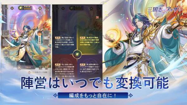 「三国志アナザー～星将の願い～」の正式配信が本日スタート！TGS 2023への出展決定。ログインして1,000連ガチャなどの配信開始記念キャンペーンも同時に実施！